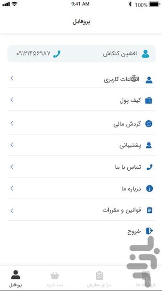 Euwelt - Image screenshot of android app