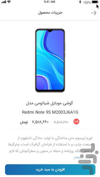 Euwelt - Image screenshot of android app