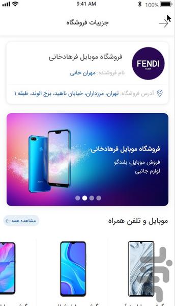 یولت - عکس برنامه موبایلی اندروید