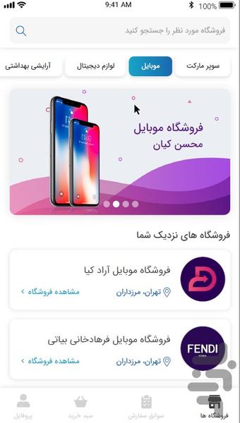 یولت - عکس برنامه موبایلی اندروید