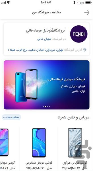 یولت فروشگاهی - عکس برنامه موبایلی اندروید