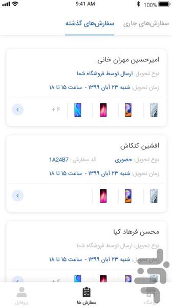 یولت فروشگاهی - عکس برنامه موبایلی اندروید