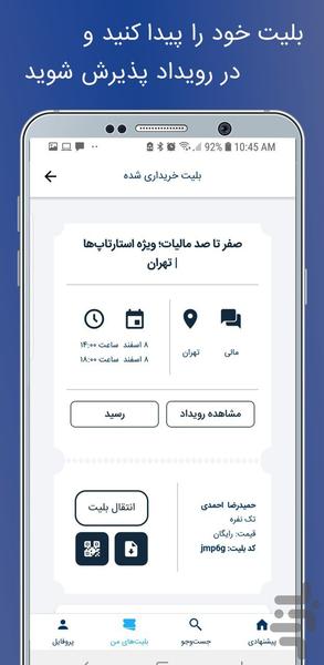 Evand | Discover Top Events - عکس برنامه موبایلی اندروید