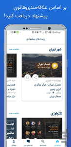 Evand | Discover Top Events - Image screenshot of android app