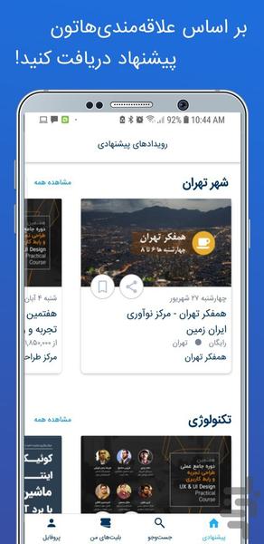 Evand | Discover Top Events - عکس برنامه موبایلی اندروید