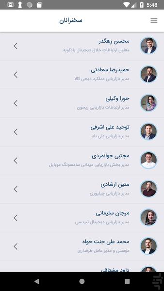 Digital Marketing Day 2018 - Image screenshot of android app