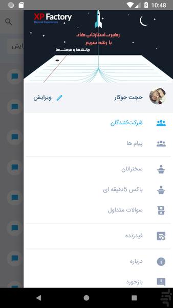 کشتن مرغ مقلد - XP Factory 2 - عکس برنامه موبایلی اندروید