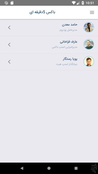 XP Factory 2 - Image screenshot of android app