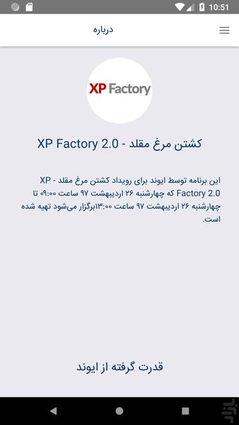 XP Factory 2 - Image screenshot of android app
