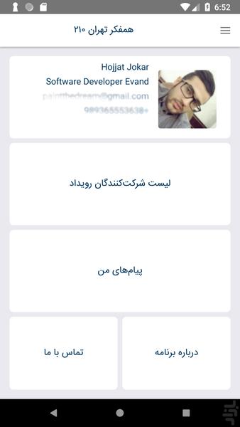 HamfekrTehran210 - Image screenshot of android app