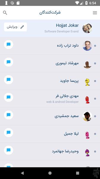 همفکر تهران ۲۱۰ - Image screenshot of android app