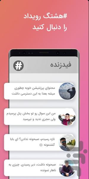 دموی اپ رویداد - عکس برنامه موبایلی اندروید