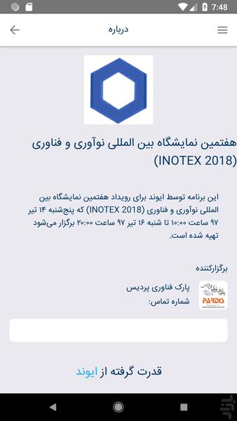 INOTEX 2018 - Image screenshot of android app