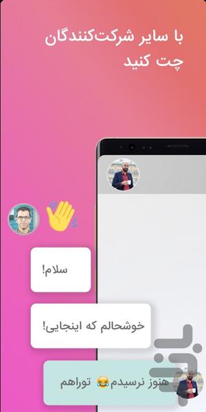 جشنواره وب و و موبایل ۹۷ - عکس برنامه موبایلی اندروید