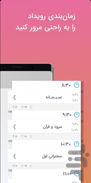 یلدای کارآفرینان استارتاپی ۹۷ - عکس برنامه موبایلی اندروید