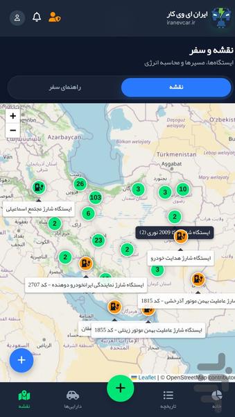 خودرو برقی ایران - عکس برنامه موبایلی اندروید