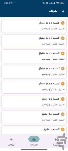 به عشق علی آقا - عکس برنامه موبایلی اندروید