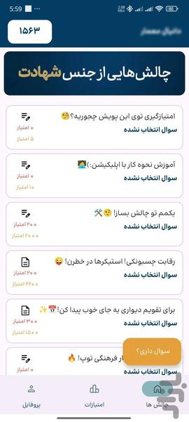 به عشق علی آقا - عکس برنامه موبایلی اندروید