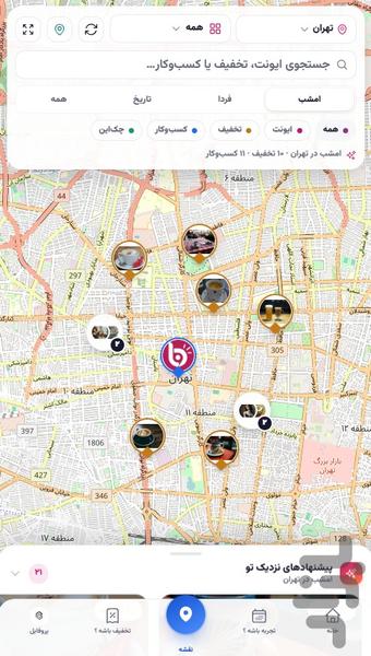 Bawshe - Image screenshot of android app