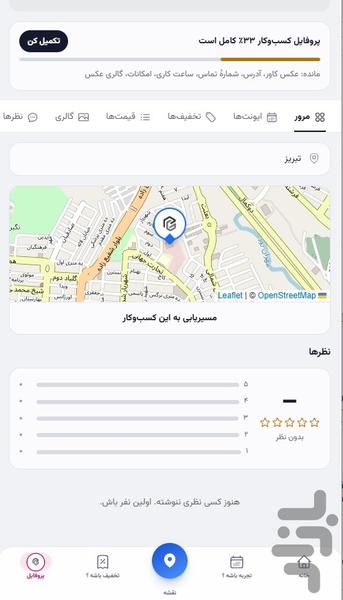 باشه - عکس برنامه موبایلی اندروید