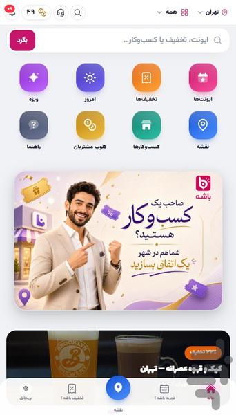 Bawshe - Image screenshot of android app