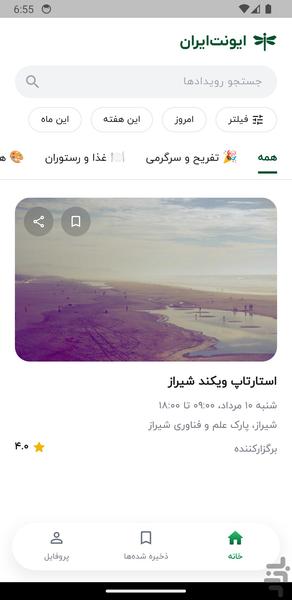 Event Iran - Image screenshot of android app