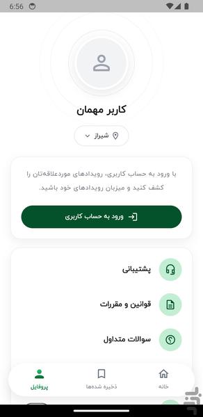Event Iran - Image screenshot of android app
