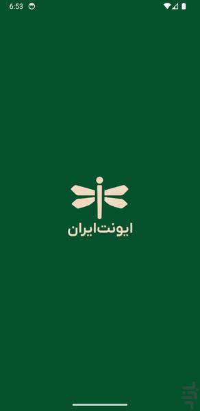 ایونت ایران - عکس برنامه موبایلی اندروید