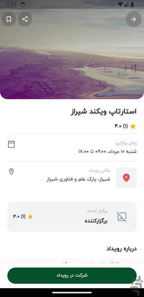 Event Iran - Image screenshot of android app