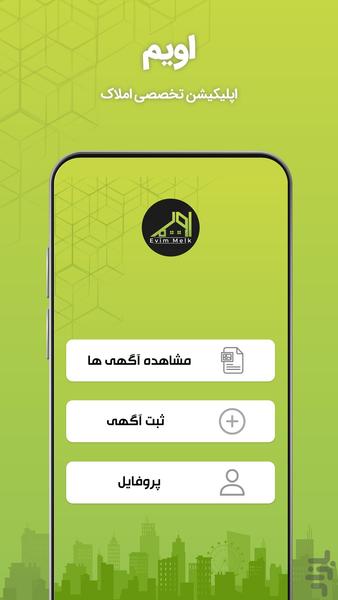 evim - Image screenshot of android app