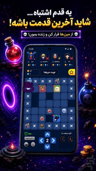 گرید مستر: نبرد هوش و سرعت (آنلاین) - Gameplay image of android game