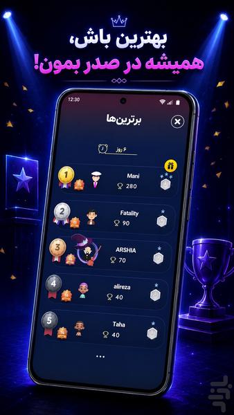 گرید مستر: بازی رقابتی آنلاین - عکس بازی موبایلی اندروید