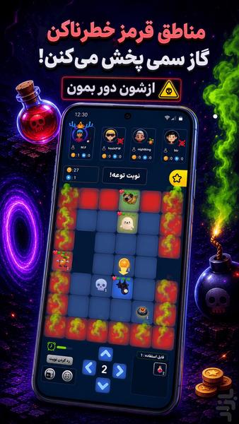 گرید مستر: نبرد هوش و سرعت (آنلاین) - Gameplay image of android game