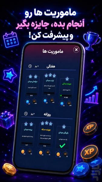 گرید مستر: بازی رقابتی آنلاین - عکس بازی موبایلی اندروید