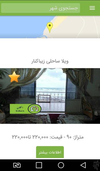 EskanYar - Image screenshot of android app