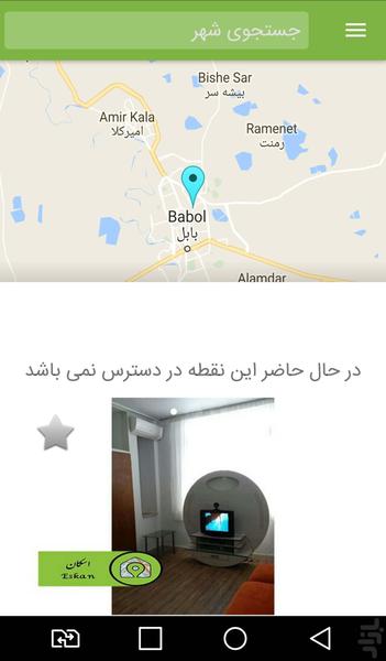 EskanYar - Image screenshot of android app