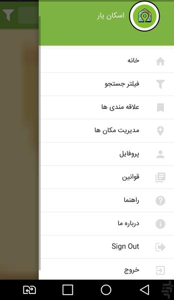 اسکان یار - اپ اجاره موقت برای سفر - عکس برنامه موبایلی اندروید