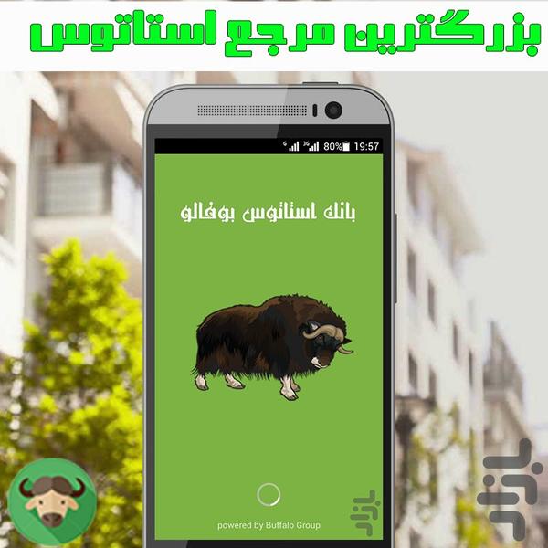 Buffalo Status - Image screenshot of android app