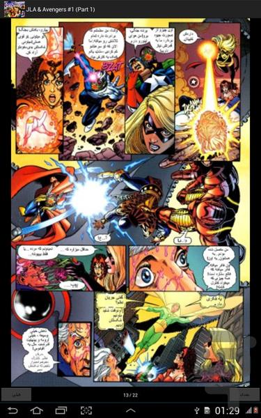 JLA & Avengers #1 (Part 1) - عکس برنامه موبایلی اندروید