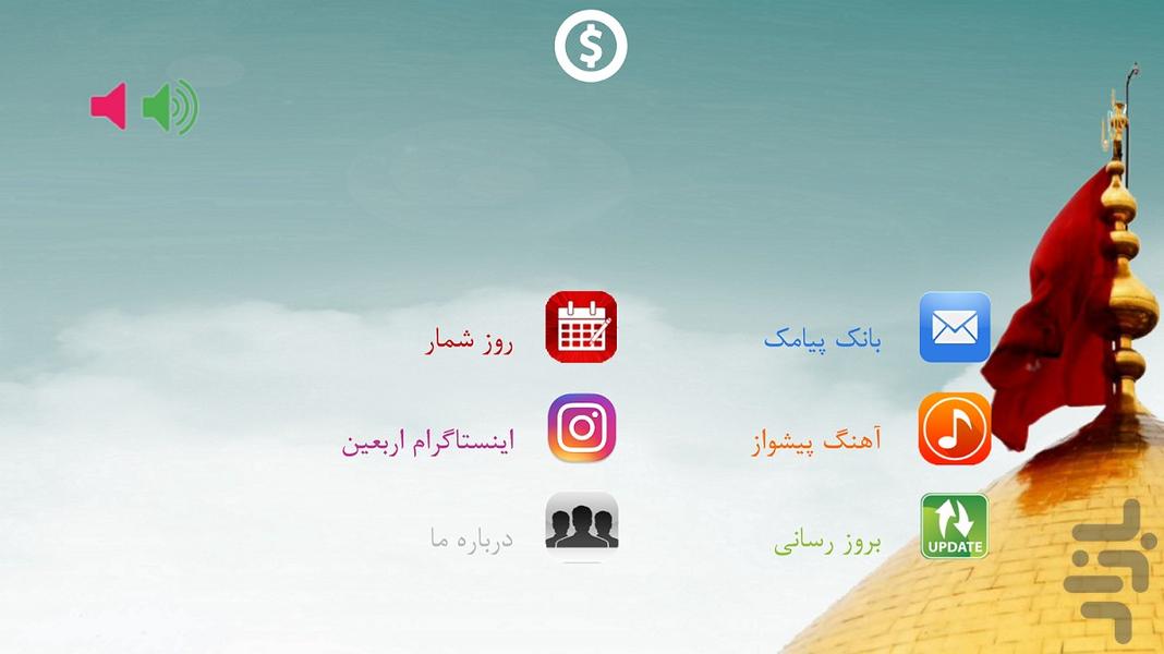 رویای حرم - عکس برنامه موبایلی اندروید