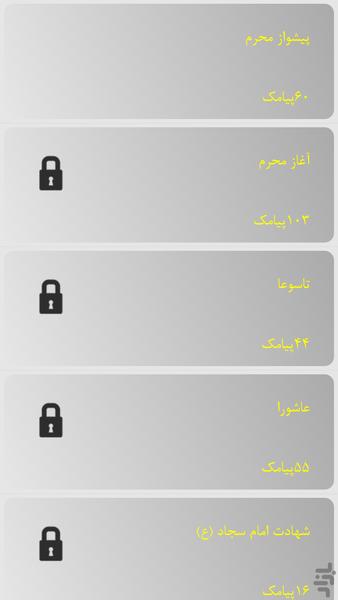 رویای حرم - Image screenshot of android app