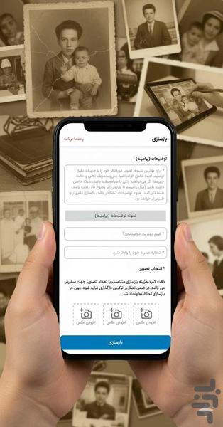بازسازی و تعمیر تصاویر با هوش مصنوعی - عکس برنامه موبایلی اندروید