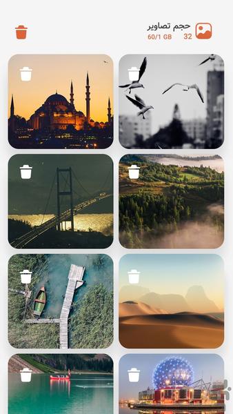 بله cleaner - Image screenshot of android app