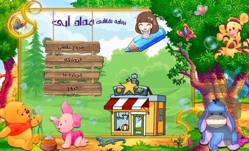 نقاشی مداد آبی - عکس بازی موبایلی اندروید