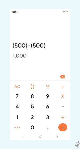 ماشین حساب - Image screenshot of android app