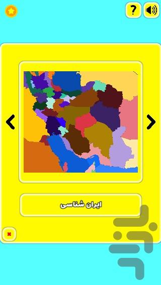 بازی شهر و کشور - عکس بازی موبایلی اندروید
