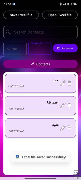 مدیریت مخاطبین با اکسل - عکس برنامه موبایلی اندروید