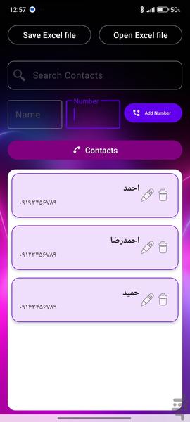 مدیریت مخاطبین با اکسل - عکس برنامه موبایلی اندروید