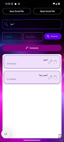 مدیریت مخاطبین با اکسل - عکس برنامه موبایلی اندروید