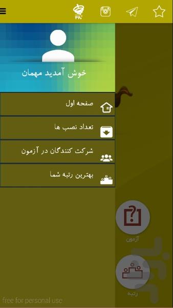 آزمون های آنلاین پایه دهم - عکس برنامه موبایلی اندروید